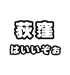 荻窪好きなあなたへ（個別スタンプ：2）