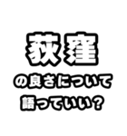 荻窪好きなあなたへ（個別スタンプ：5）