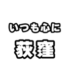 荻窪好きなあなたへ（個別スタンプ：8）