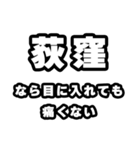 荻窪好きなあなたへ（個別スタンプ：13）