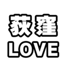 荻窪好きなあなたへ（個別スタンプ：14）