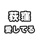 荻窪好きなあなたへ（個別スタンプ：15）