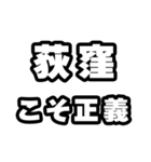 荻窪好きなあなたへ（個別スタンプ：19）