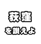 荻窪好きなあなたへ（個別スタンプ：20）