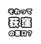 荻窪好きなあなたへ（個別スタンプ：23）