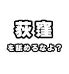 荻窪好きなあなたへ（個別スタンプ：34）