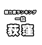 荻窪好きなあなたへ（個別スタンプ：37）