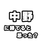 中野好きなあなたへ（個別スタンプ：32）