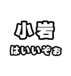 小岩好きなあなたへ（個別スタンプ：2）