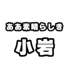小岩好きなあなたへ（個別スタンプ：7）