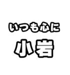 小岩好きなあなたへ（個別スタンプ：8）