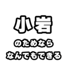 小岩好きなあなたへ（個別スタンプ：9）