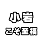 小岩好きなあなたへ（個別スタンプ：11）