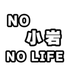 小岩好きなあなたへ（個別スタンプ：12）