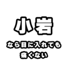 小岩好きなあなたへ（個別スタンプ：13）
