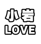 小岩好きなあなたへ（個別スタンプ：14）