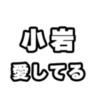 小岩好きなあなたへ（個別スタンプ：15）