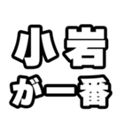 小岩好きなあなたへ（個別スタンプ：17）