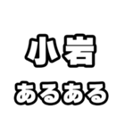 小岩好きなあなたへ（個別スタンプ：21）