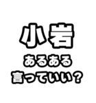 小岩好きなあなたへ（個別スタンプ：22）