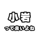 小岩好きなあなたへ（個別スタンプ：24）