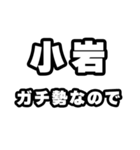 小岩好きなあなたへ（個別スタンプ：28）