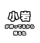 小岩好きなあなたへ（個別スタンプ：29）
