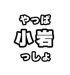小岩好きなあなたへ（個別スタンプ：30）
