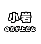 小岩好きなあなたへ（個別スタンプ：31）