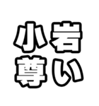 小岩好きなあなたへ（個別スタンプ：33）