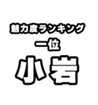 小岩好きなあなたへ（個別スタンプ：37）