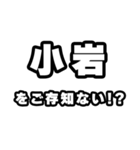 小岩好きなあなたへ（個別スタンプ：38）