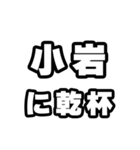 小岩好きなあなたへ（個別スタンプ：39）