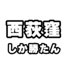 西荻窪好きなあなたへ（個別スタンプ：3）