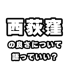西荻窪好きなあなたへ（個別スタンプ：5）
