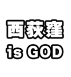 西荻窪好きなあなたへ（個別スタンプ：18）