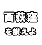 西荻窪好きなあなたへ（個別スタンプ：20）