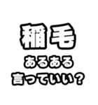 稲毛好きなあなたへ（個別スタンプ：22）
