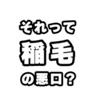 稲毛好きなあなたへ（個別スタンプ：23）