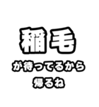 稲毛好きなあなたへ（個別スタンプ：29）