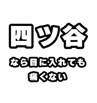 四ツ谷好きなあなたへ（個別スタンプ：13）