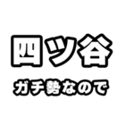 四ツ谷好きなあなたへ（個別スタンプ：28）