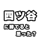 四ツ谷好きなあなたへ（個別スタンプ：32）