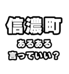 信濃町好きなあなたへ（個別スタンプ：22）