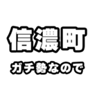 信濃町好きなあなたへ（個別スタンプ：28）