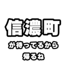 信濃町好きなあなたへ（個別スタンプ：29）