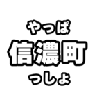 信濃町好きなあなたへ（個別スタンプ：30）