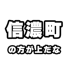 信濃町好きなあなたへ（個別スタンプ：31）