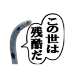 いざという時に使えるチンあなごスタンプ（個別スタンプ：18）