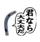 いざという時に使えるチンあなごスタンプ（個別スタンプ：21）